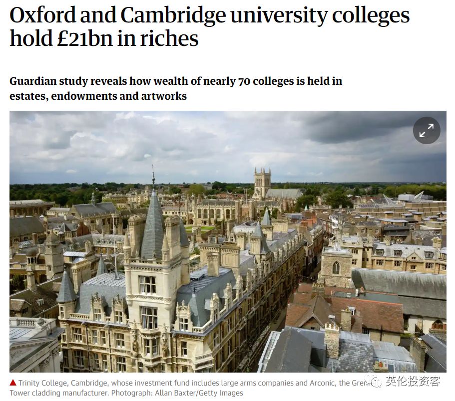 牛津PK剑桥，谁是更有钱的英国第一学府？  英国留学 剑桥大学 牛津大学 第4张