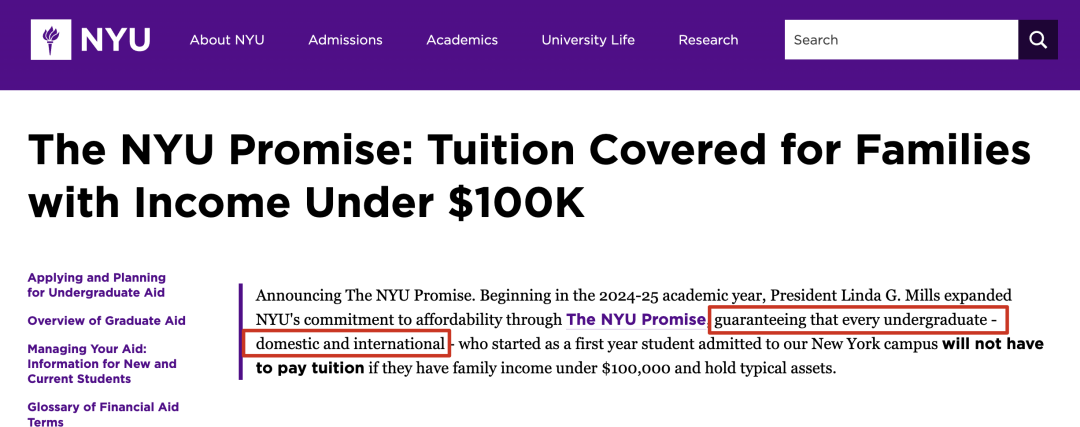 2024年纽约大学NYU官宣的免学费，国际生能接得住富贵吗？